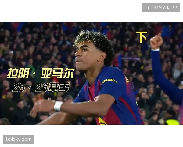 亚马尔转型左路进攻核心：从传球手到威胁制造者的赛季蜕变