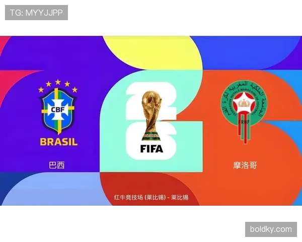 世界杯C组摩洛哥能否挑战巴西霸主地位